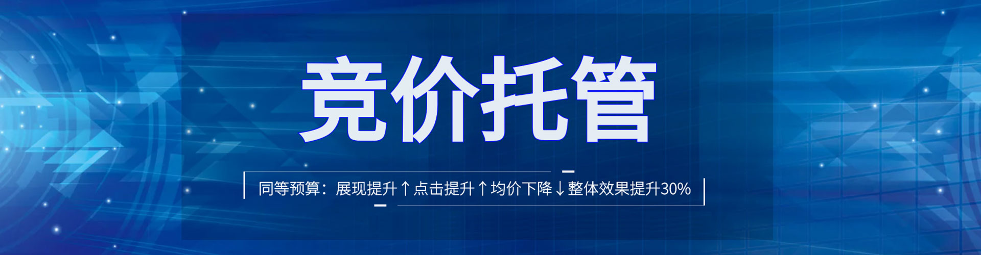 金安信息流竞价